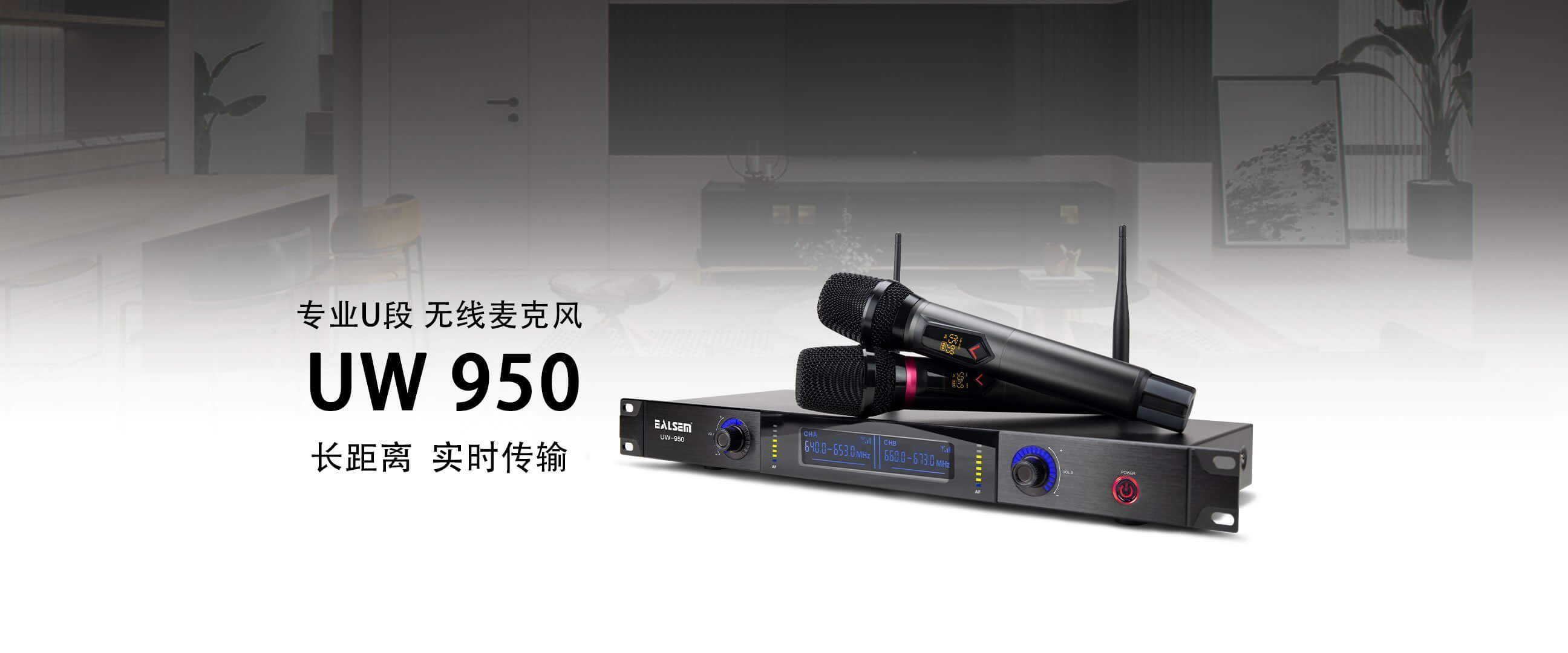 UW 950